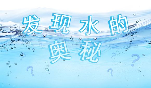 水就是生命 健康飲水知識(shí)分享