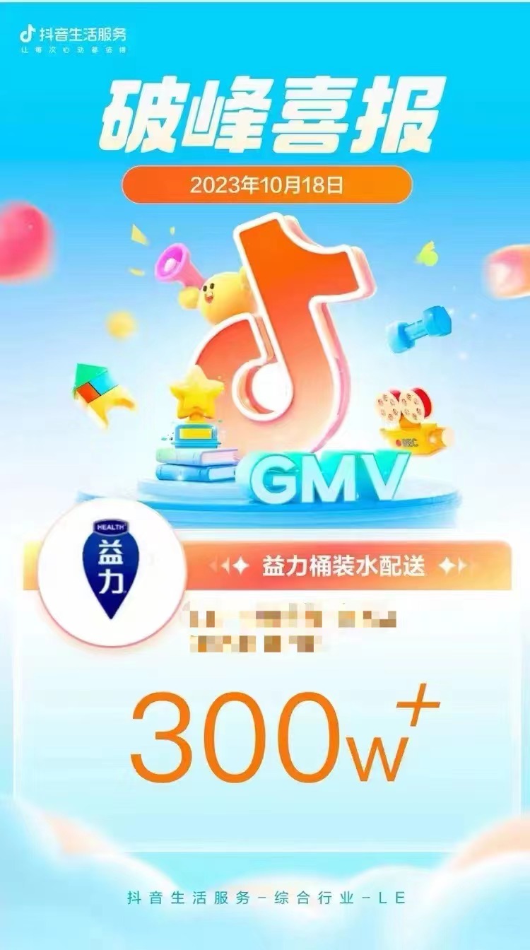 線上團(tuán)購搜索曝光排名前二，益力便民服務(wù)再度升級