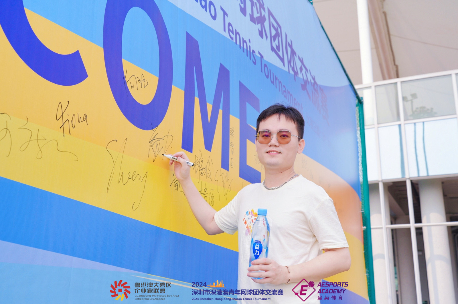 2024深港澳青年網(wǎng)球團(tuán)體交流賽圓滿舉辦